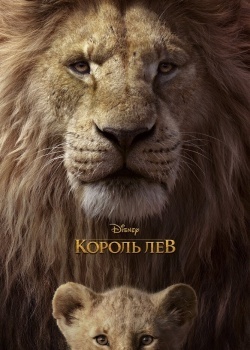 Смотреть Король Лев онлайн в HD качестве 720p