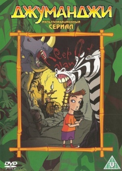 Смотреть Джуманджи онлайн в HD качестве 720p