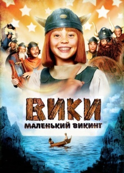 Смотреть Вики, маленький викинг онлайн в HD качестве 720p