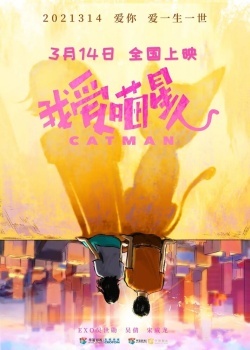 Смотреть Котопарень онлайн в HD качестве 720p