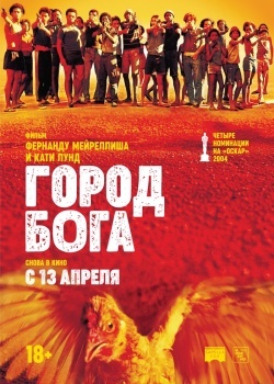 Смотреть Город бога онлайн в HD качестве 720p