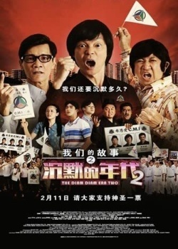 Смотреть Много-много лет назад 2 онлайн в HD качестве 720p