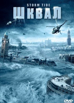 Смотреть Шквал онлайн в HD качестве 720p