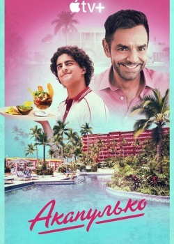Смотреть Акапулько онлайн в HD качестве 720p