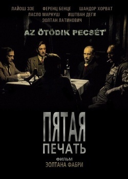 Смотреть Пятая печать онлайн в HD качестве 720p