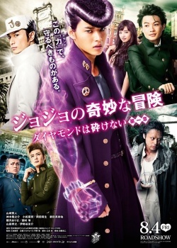 Смотреть Невероятные приключения ДжоДжо онлайн в HD качестве 720p