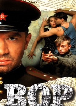 Смотреть Вор онлайн в HD качестве 720p