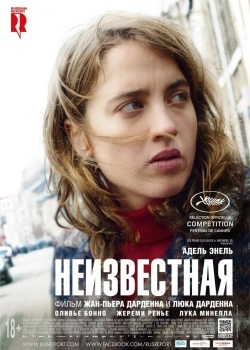 Смотреть Неизвестная онлайн в HD качестве 720p