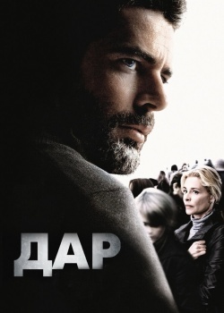 Смотреть Дар онлайн в HD качестве 720p