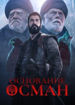 Смотреть Основание: Осман онлайн в HD качестве 720p