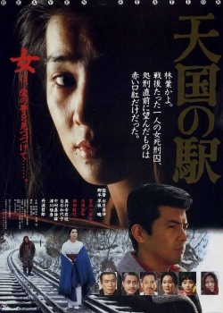 Смотреть Станция «Небеса» онлайн в HD качестве 720p