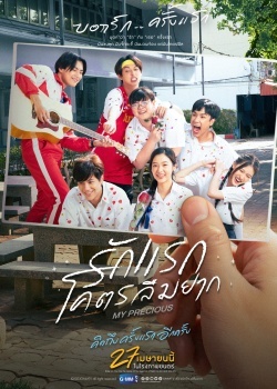 Смотреть Моё сокровище онлайн в HD качестве 720p