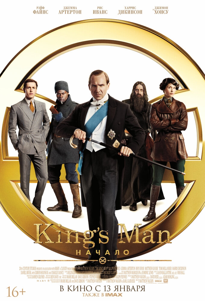 Смотреть King's Man: Начало онлайн в HD качестве 