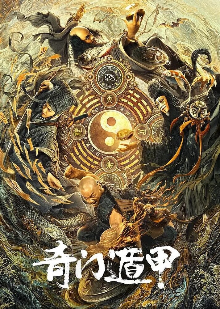 Смотреть Тысяча лиц Дуньцзя онлайн в HD качестве 