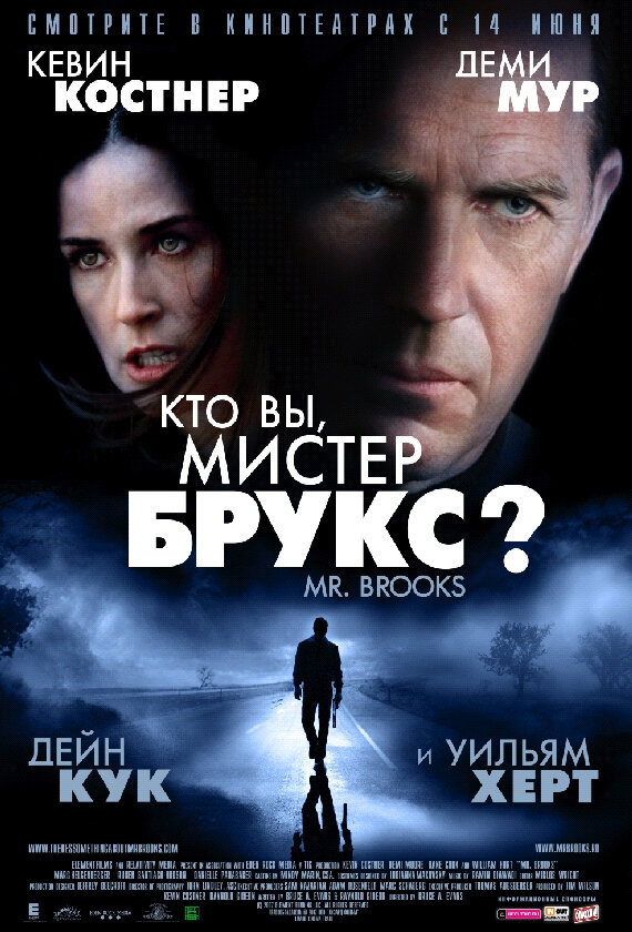 Смотреть Кто Вы, Мистер Брукс? онлайн в HD качестве 