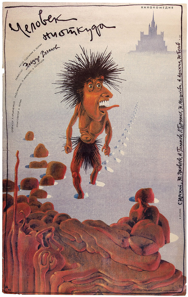 Смотреть Человек ниоткуда онлайн в HD качестве 